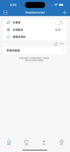 免费VP加速器梯子android下载效果预览图