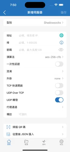 免费VP加速器梯子android下载效果预览图