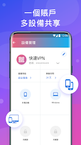 快连破解重制版android下载效果预览图