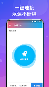 快连破解重制版android下载效果预览图