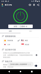 老王vp官网电脑android下载效果预览图